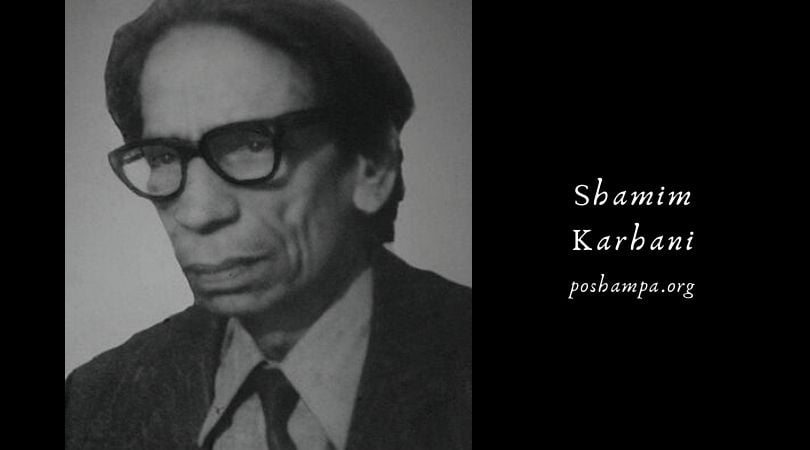 Shamim Karhani