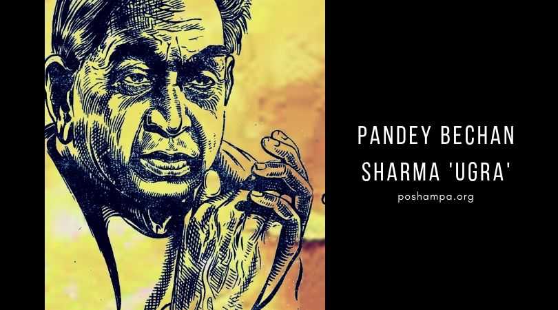 Pandey Bechan Sharma Ugra