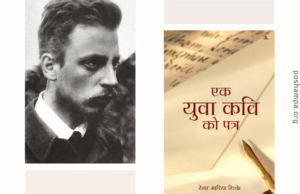 Rainer Maria Rilke - Ek Yuva Kavi Ko Patra - Letters to a young poet