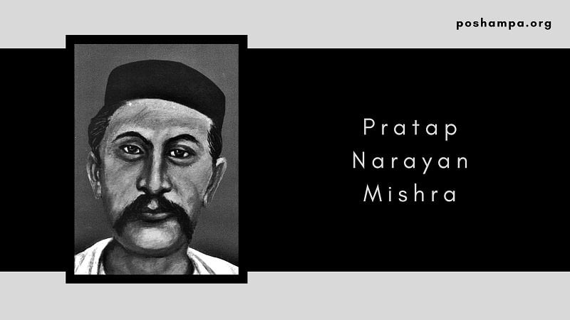 Pratap Narayan Mishra