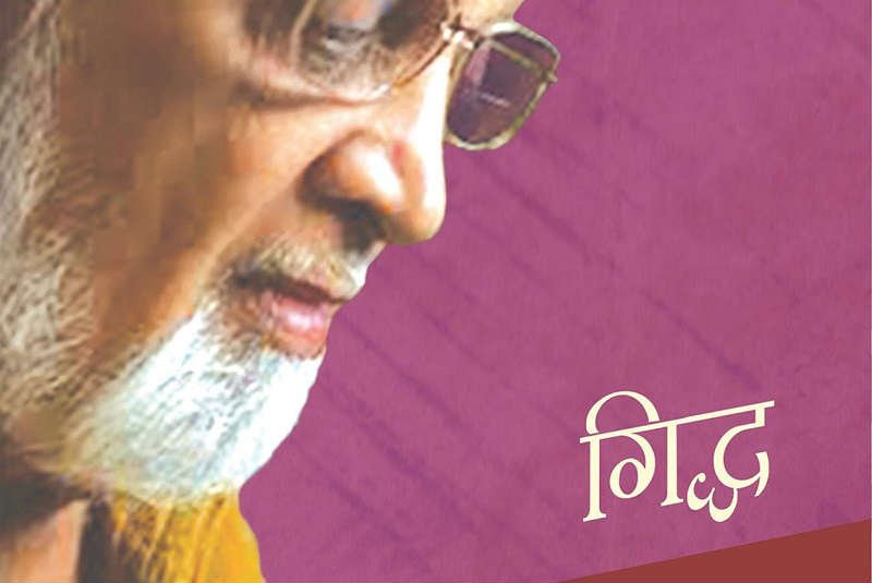 New Hindi Book - Giddh - Vijay Tendulkar
