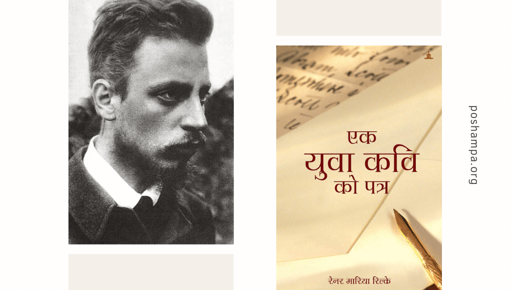 Rainer Maria Rilke - Ek Yuva Kavi Ko Patra - Letters to a young poet