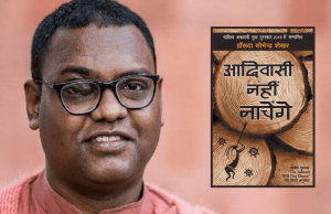 Adivasi Nahi Nachenge