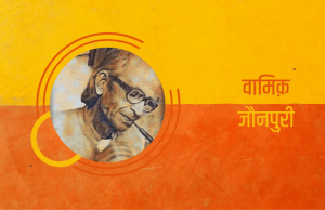 Wamiq Jaunpuri