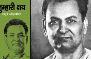 Tumhari Kshay - Rahul Sankrityayan