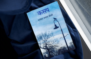 Kasap - Manohar Shyam Joshi
