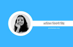 Aashika Shivangi Singh