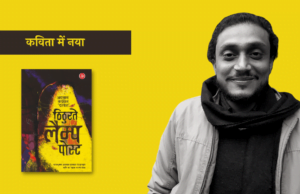 Thithurte Lamp Post - Adnan Kafeel Darwesh